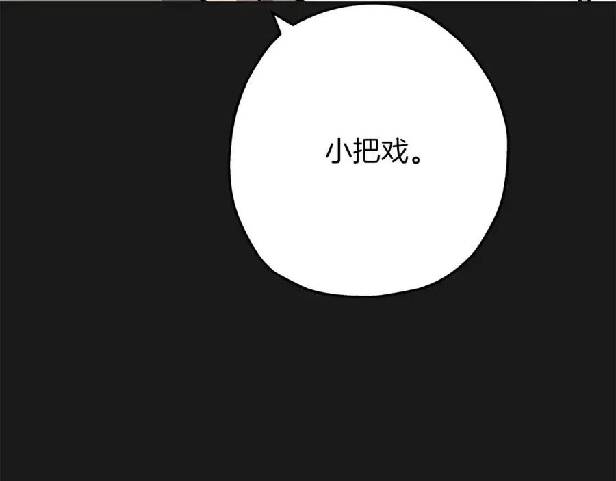 第18话 天赋为何137
