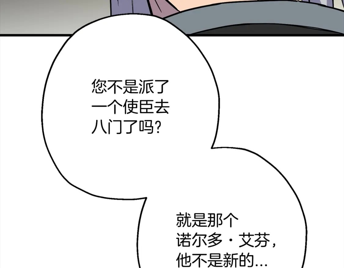 第102话 兽人来袭！171
