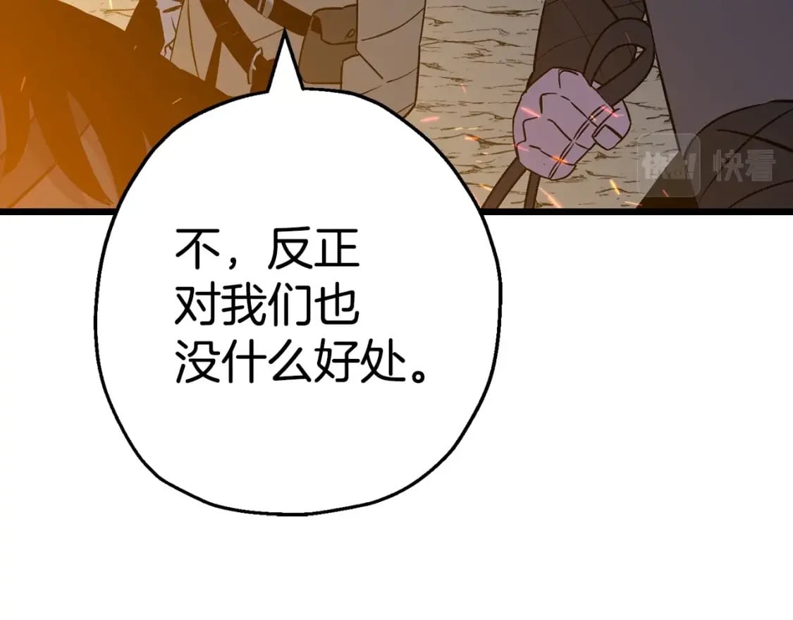 第108话 蓝发金瞳的男人182