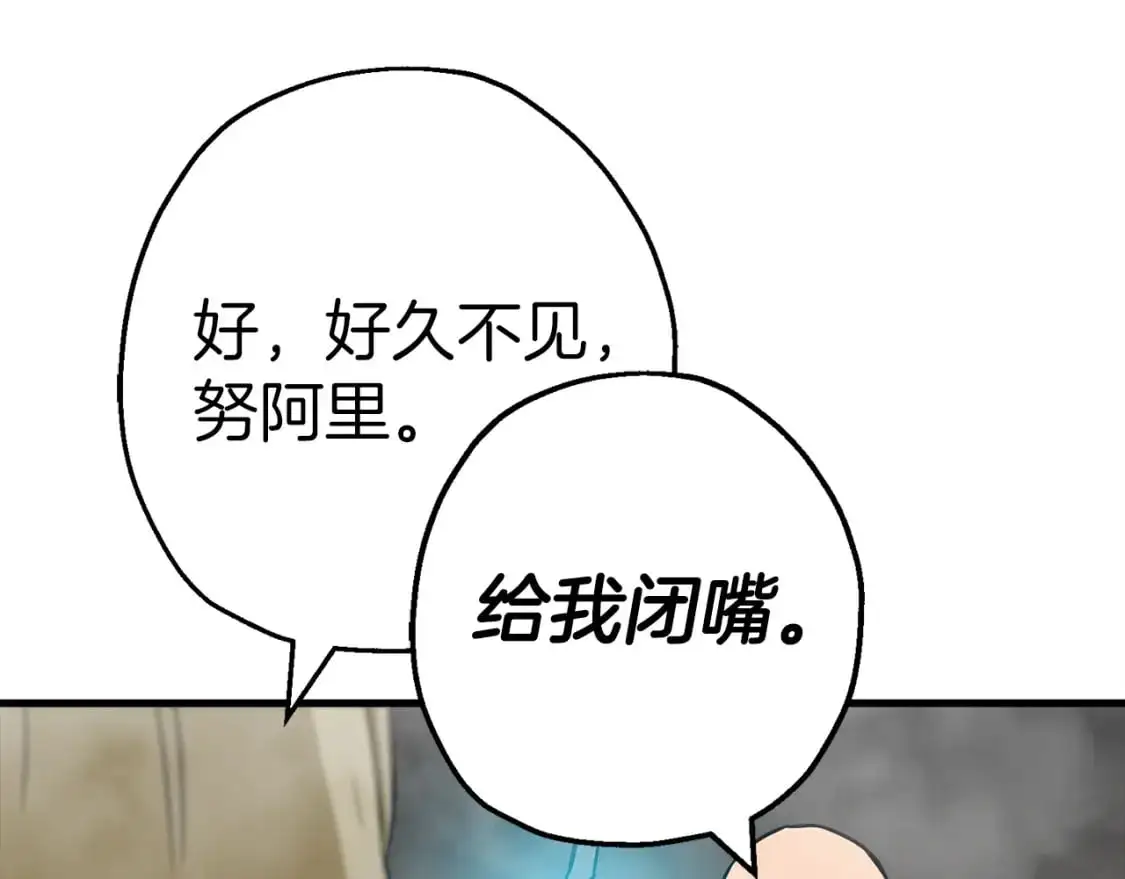 第128话 谈判与合作57