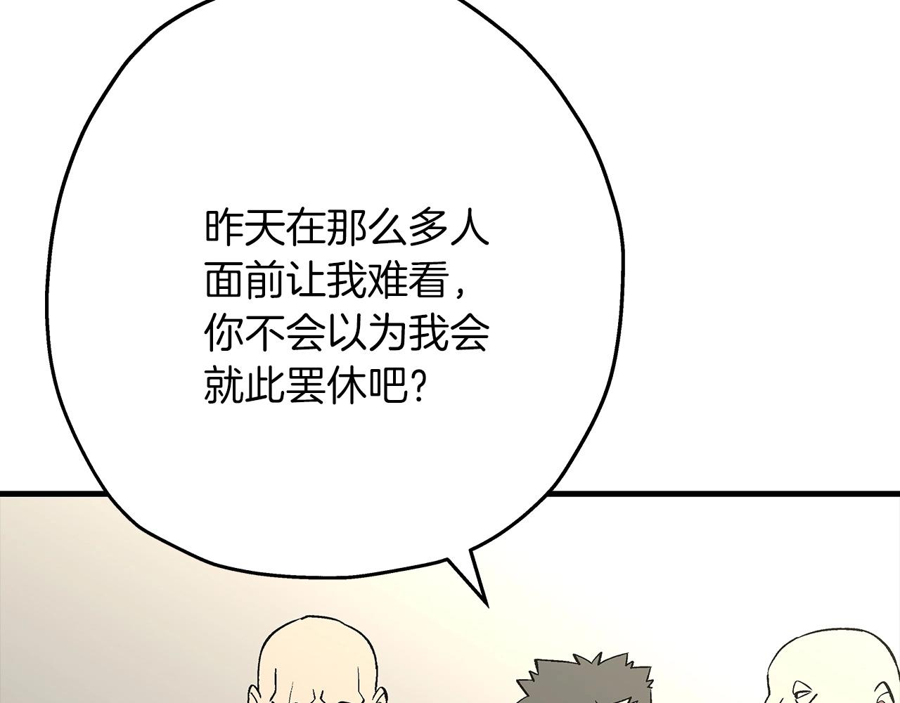 第57话 扩张势力58