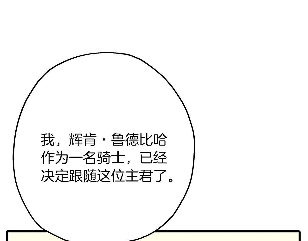 第90话 归来！天定的君王！206