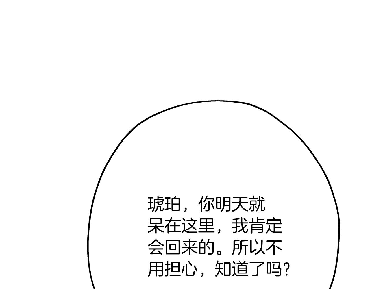 第44话 城内的刺客133