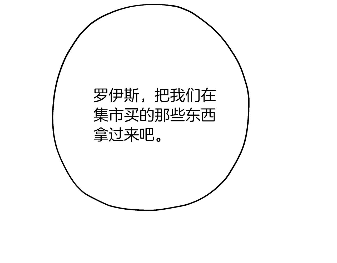 第72话 泥沼中的贤者198