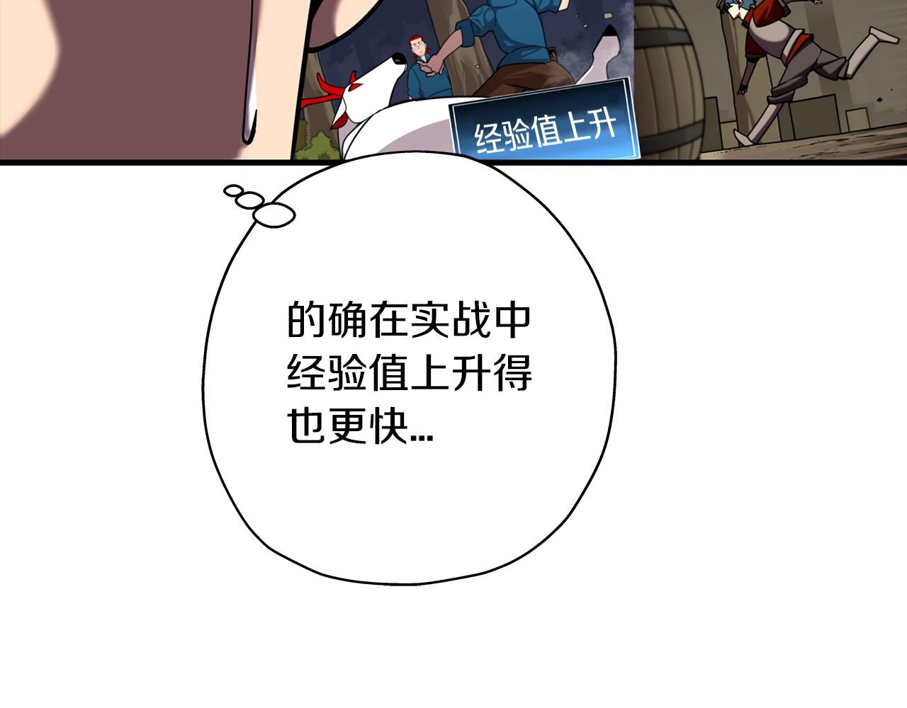 第13话 王者之姿25