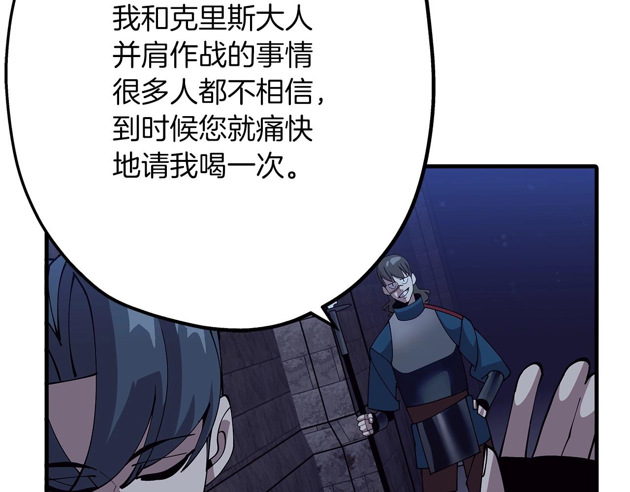 第43话 全歼197