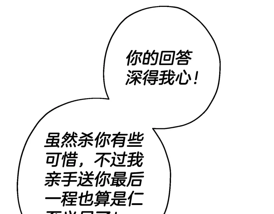 第133话 危险的敌人145