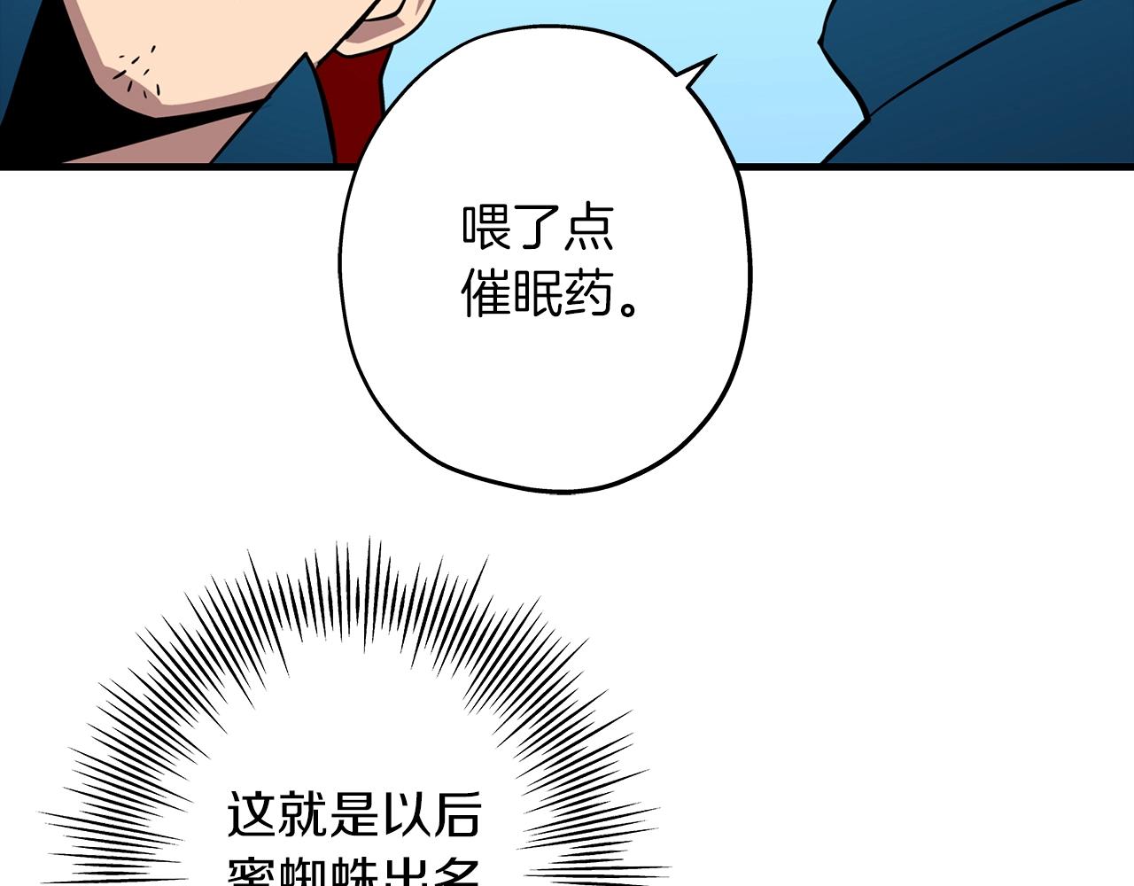 第4话 自告奋勇71
