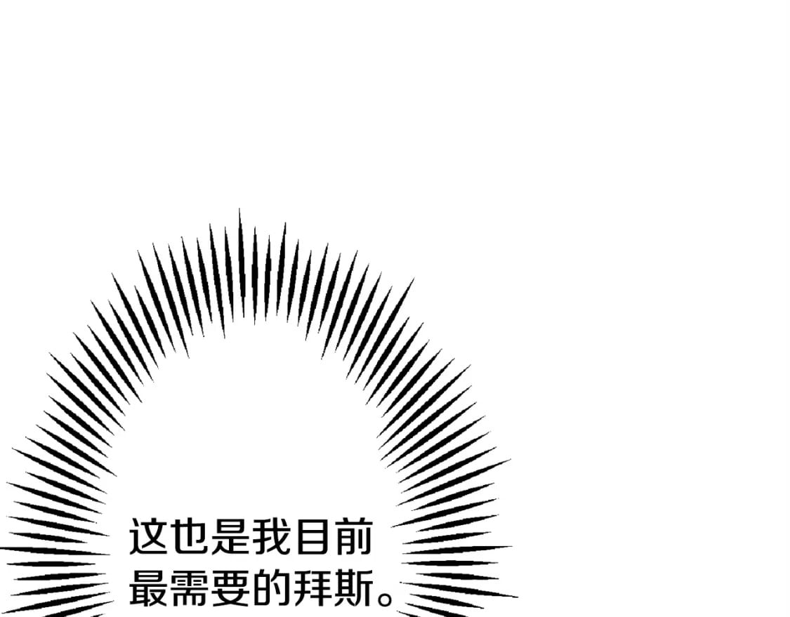 第108话 蓝发金瞳的男人53