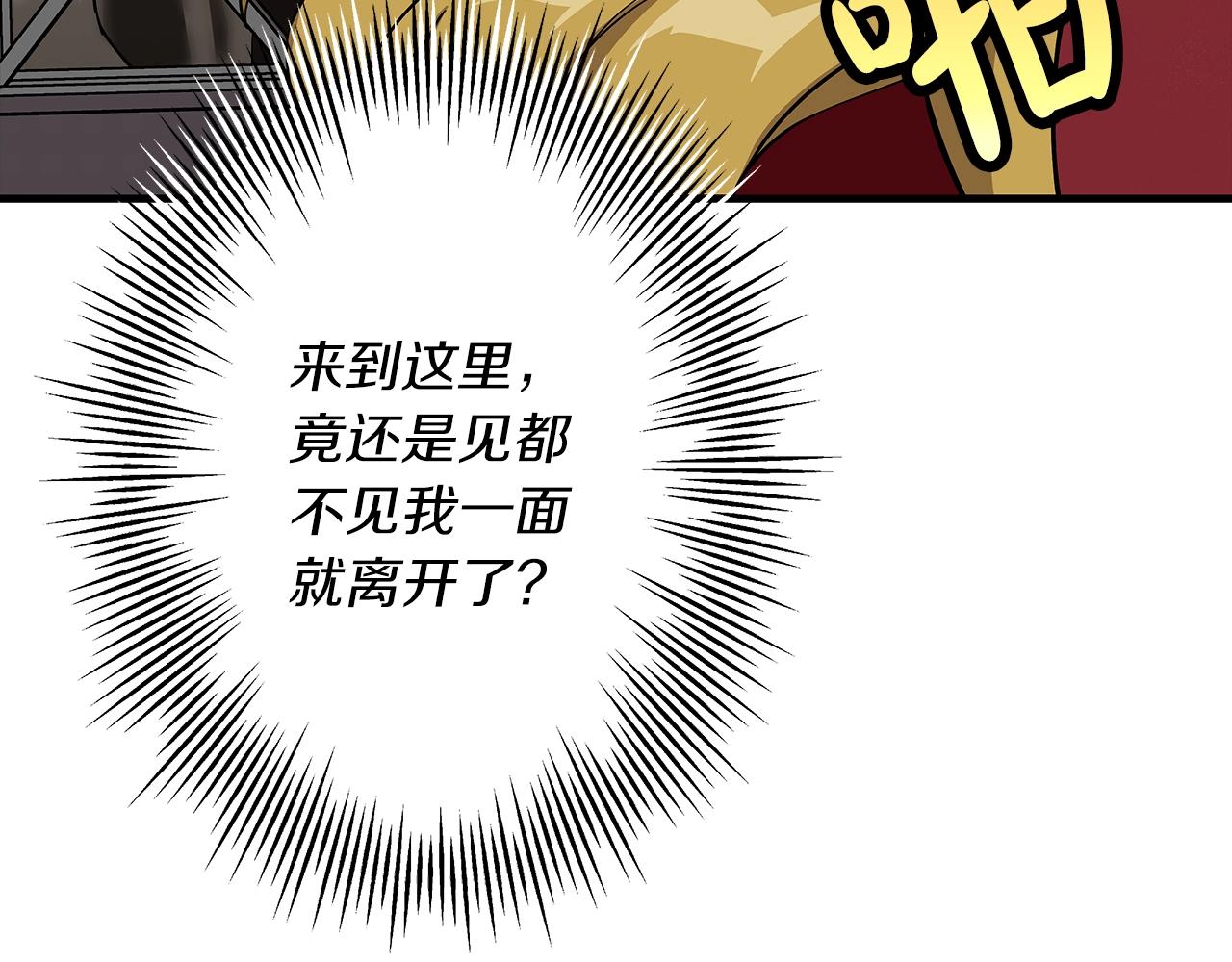 第73话 败露115