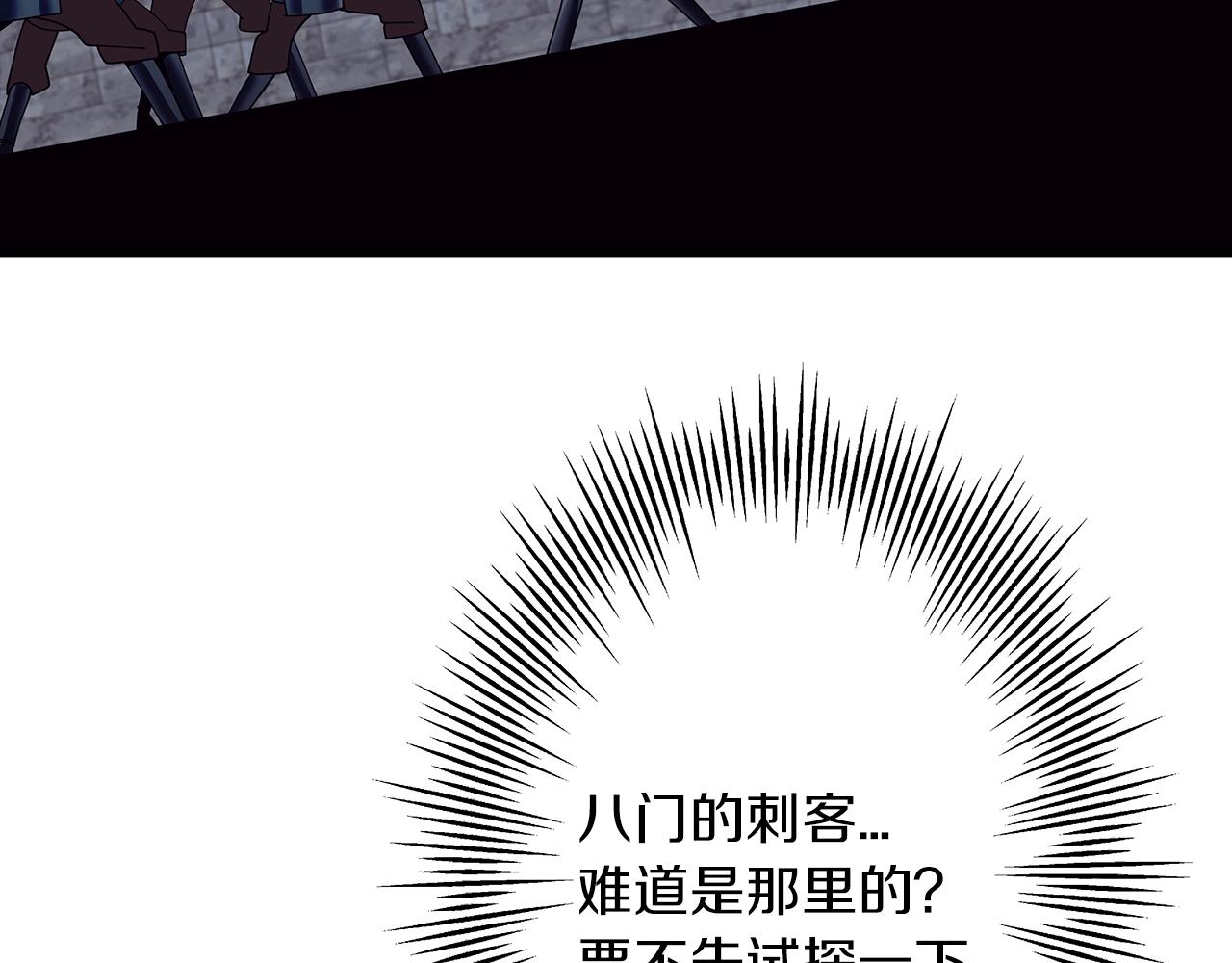 第44话 城内的刺客91