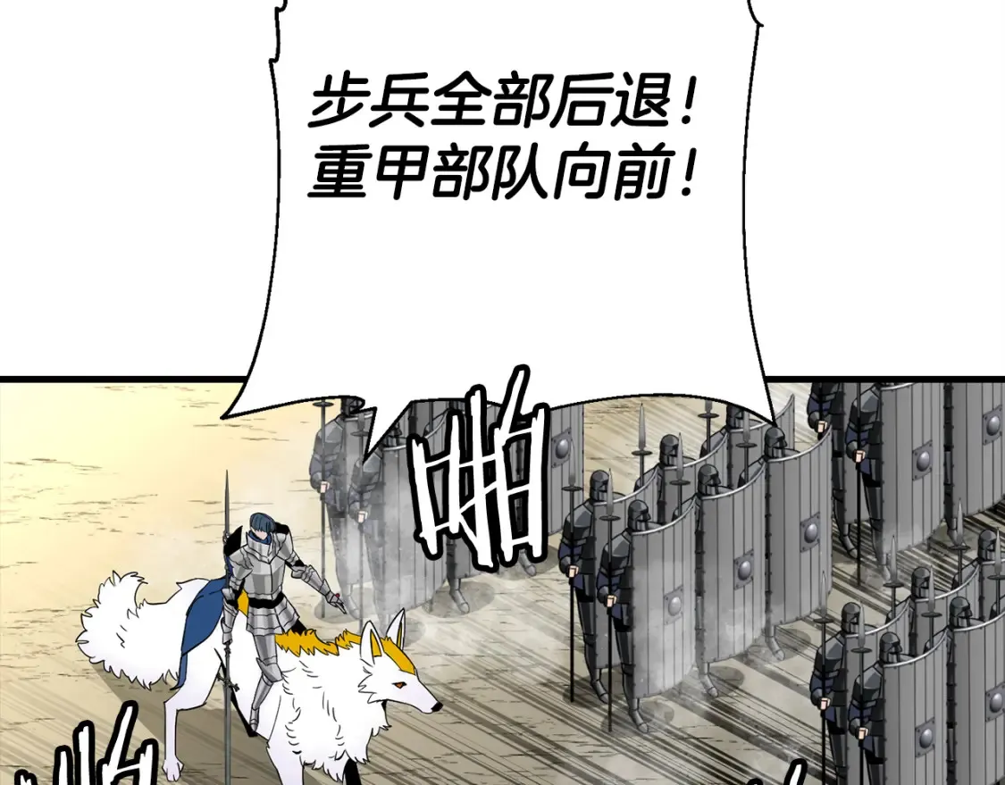 第130话 进攻86