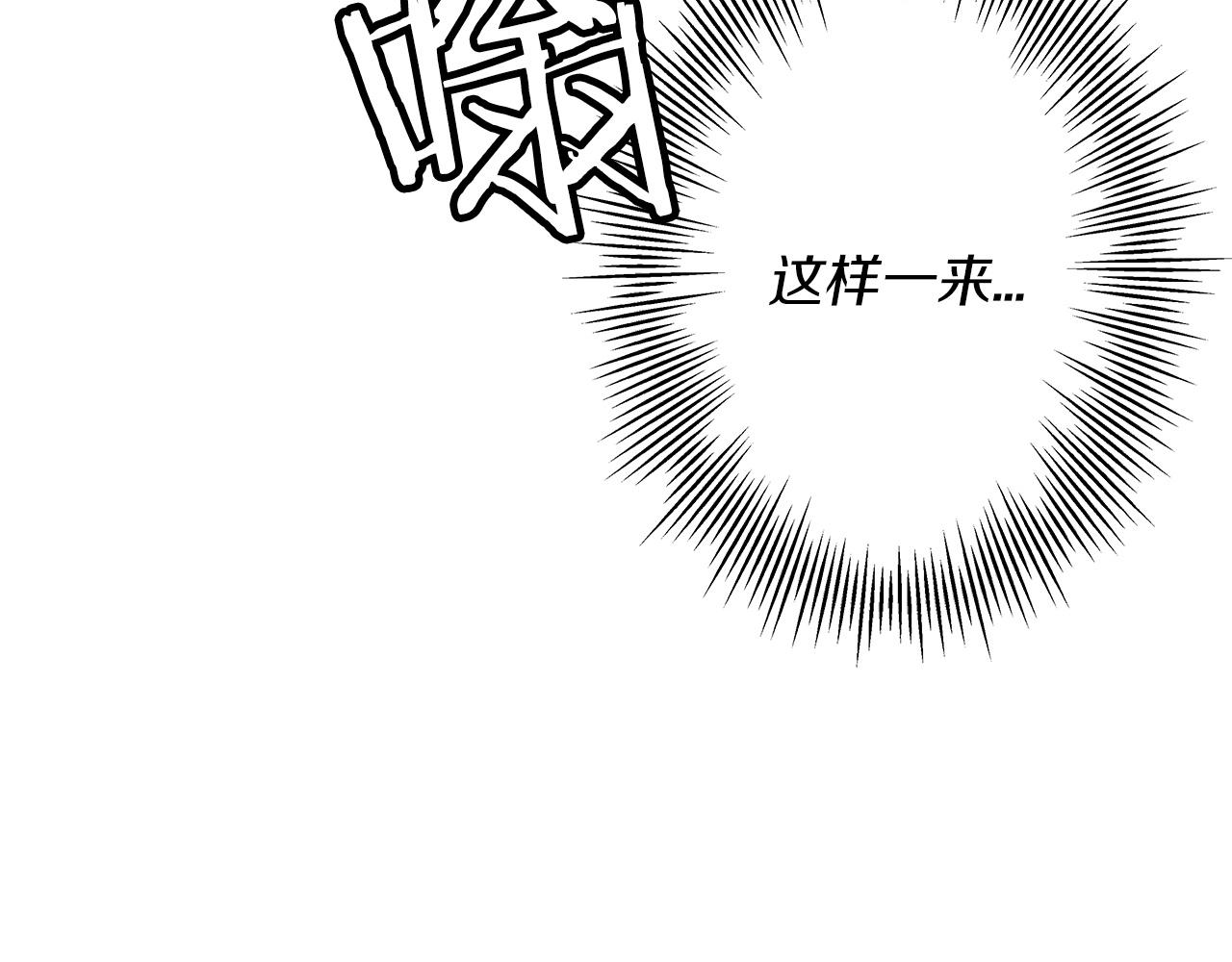 第96话 帝国的野心家们112