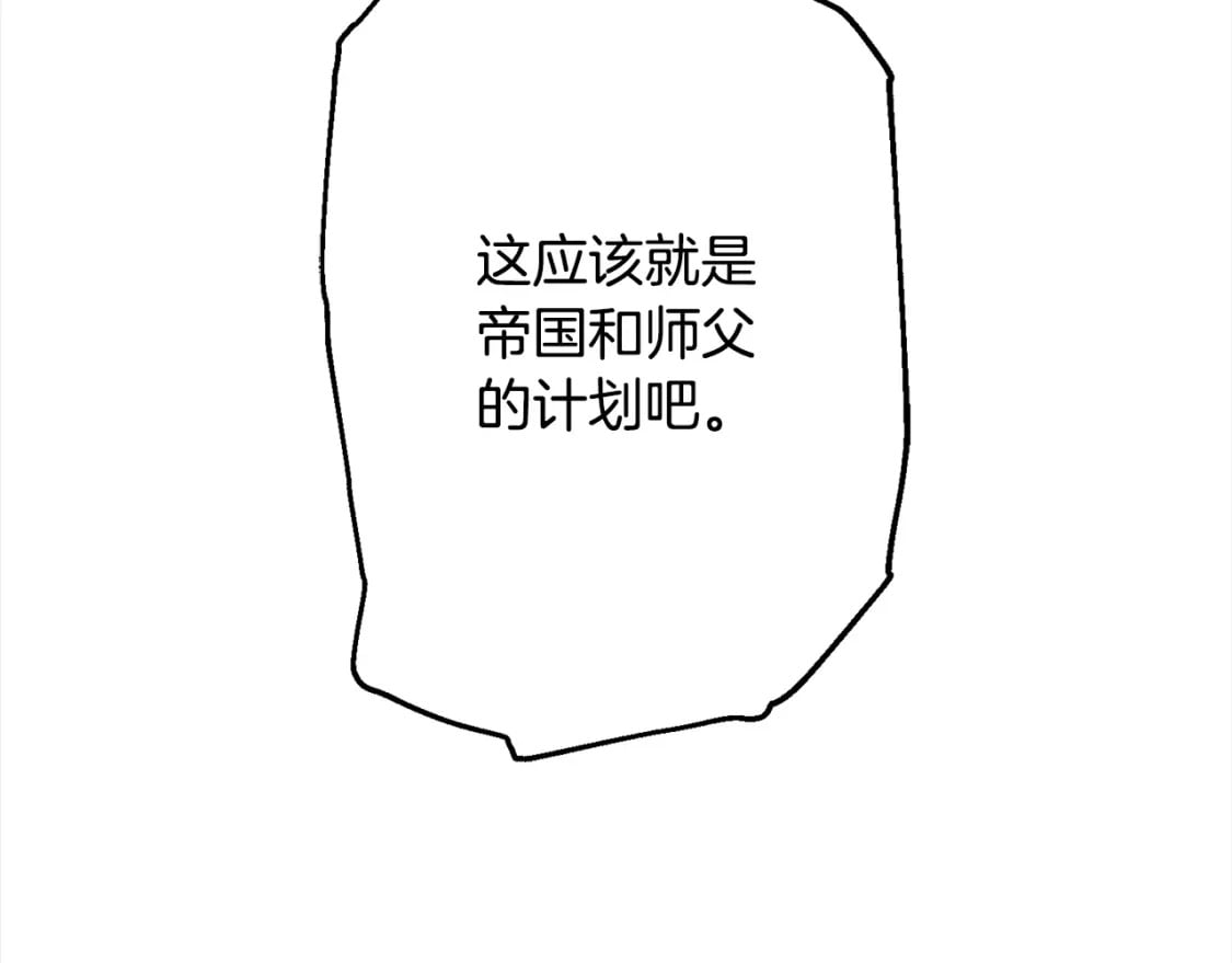 第102话 兽人来袭！111