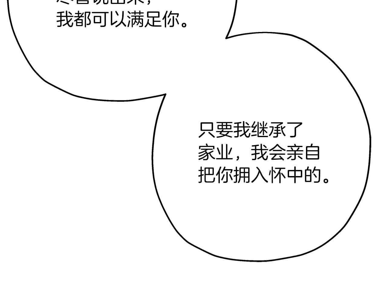第29话 棘手的任务啊42