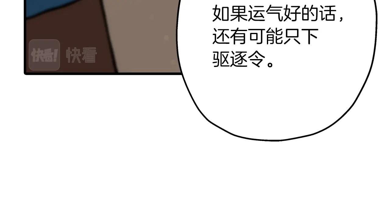 第35话 拜斯修行67