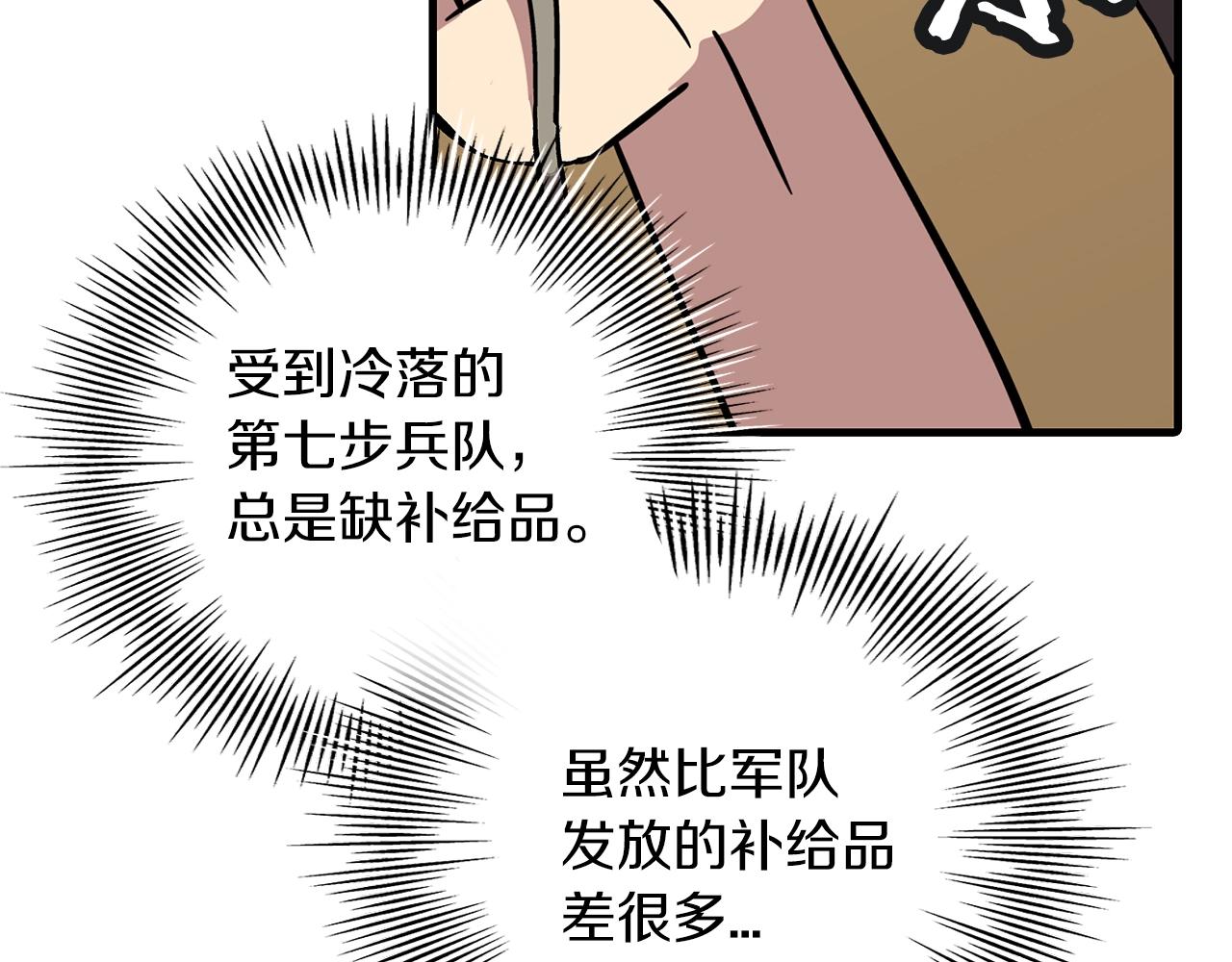 第8话 你想叛变？52