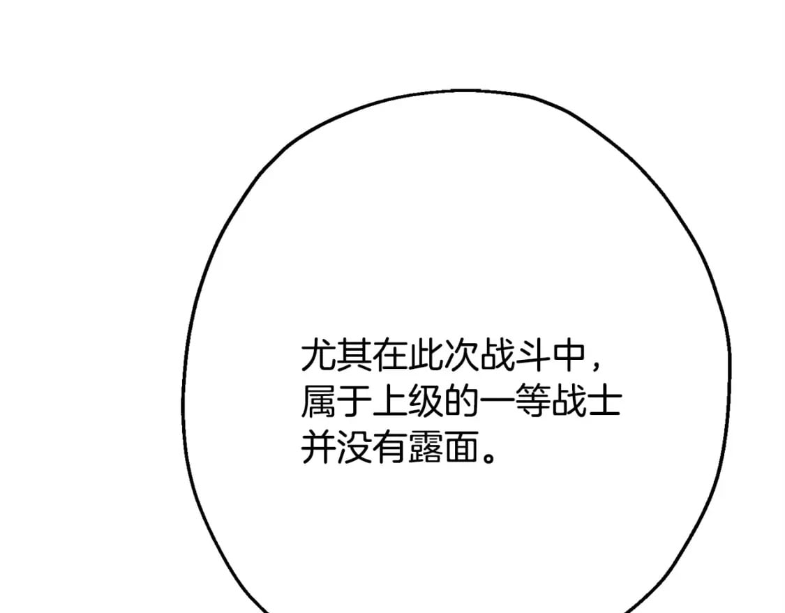 第107话 攻克巨人（？？？）188