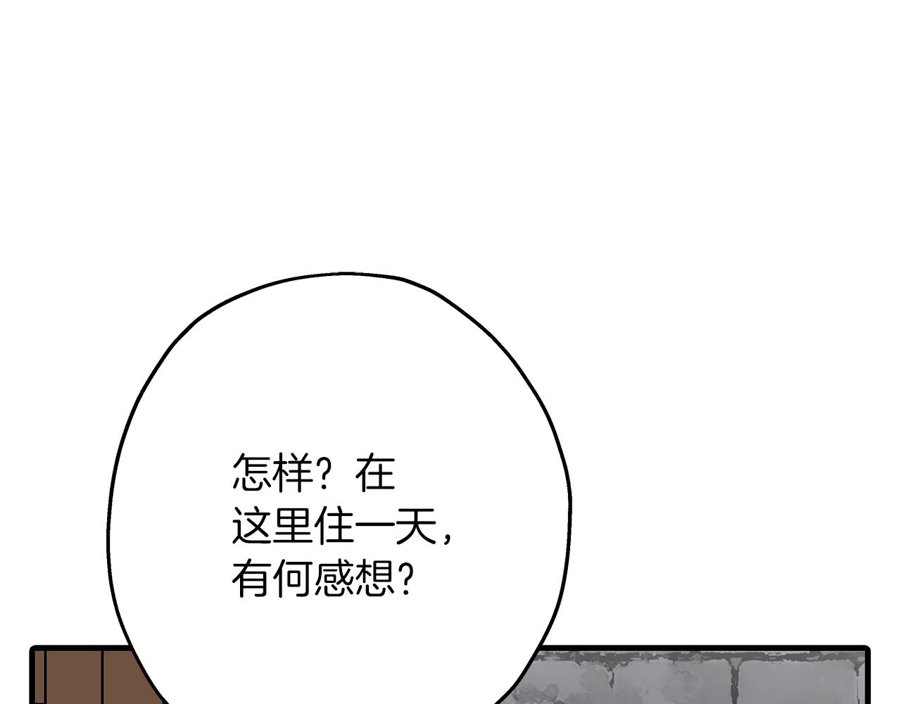第73话 败露147