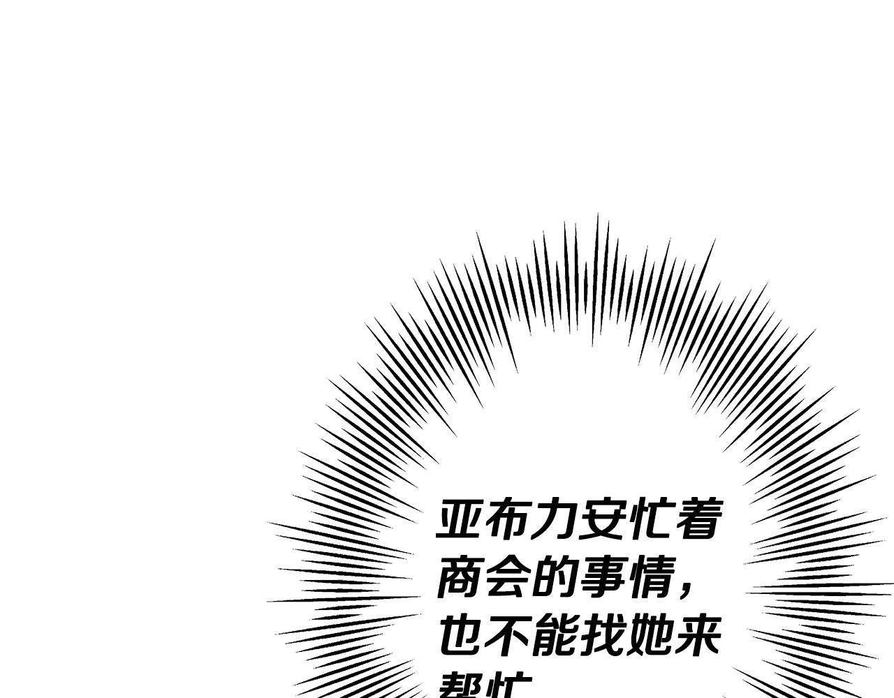 第72话 泥沼中的贤者49