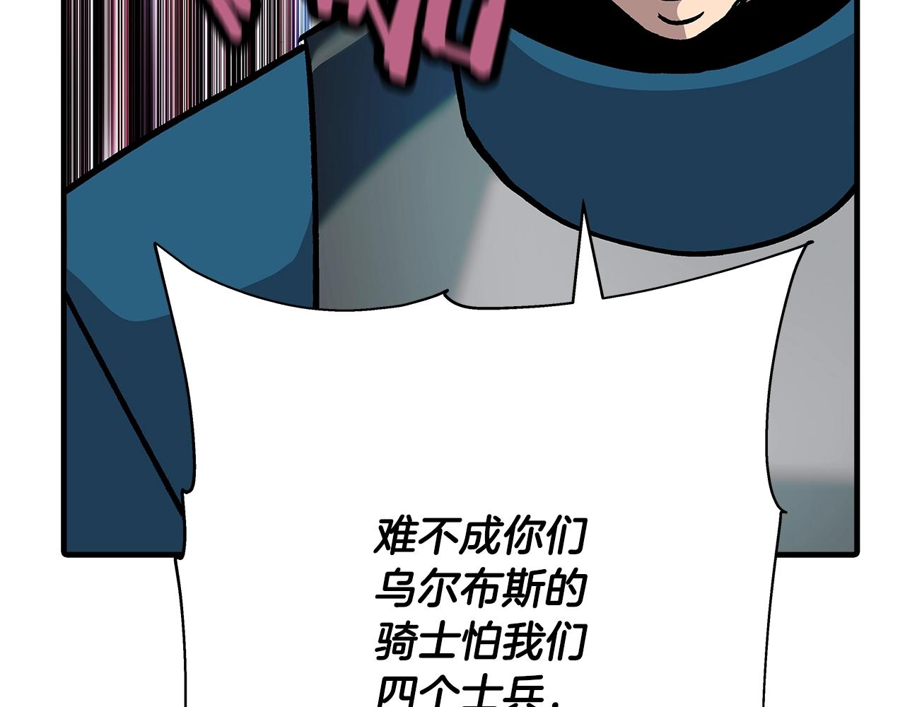 第44话 城内的刺客201