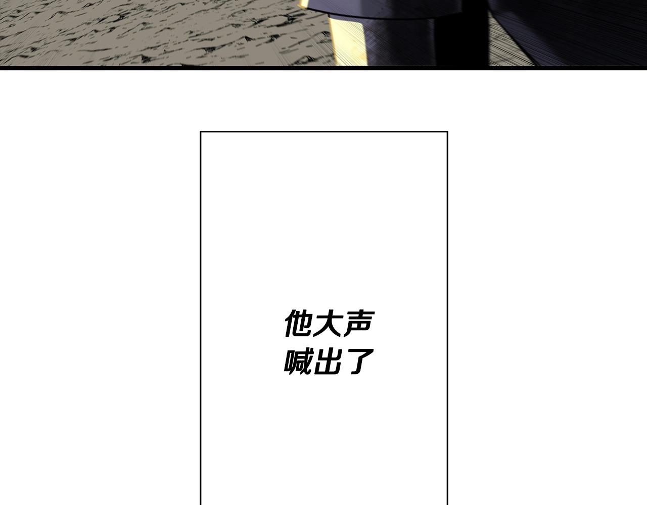 第93话 呐喊182
