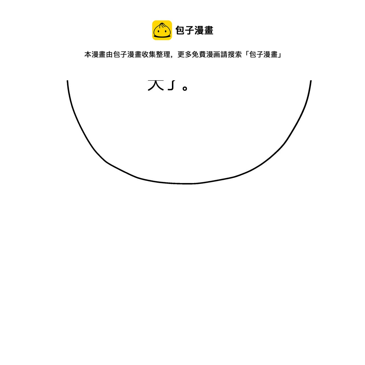 第41话 围剿8