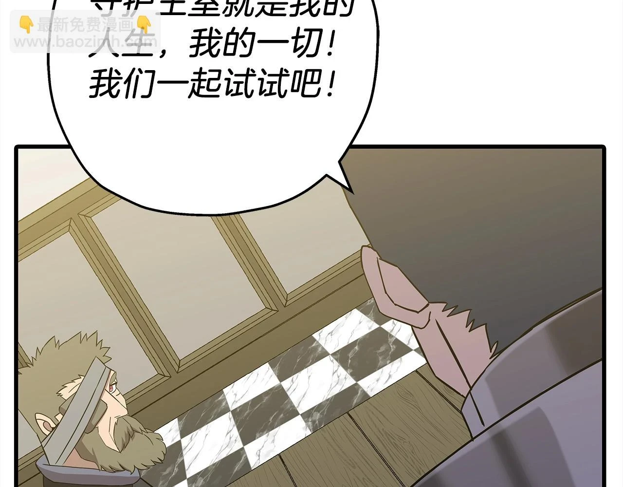 第100话 比阴是吧？我比你还阴！113