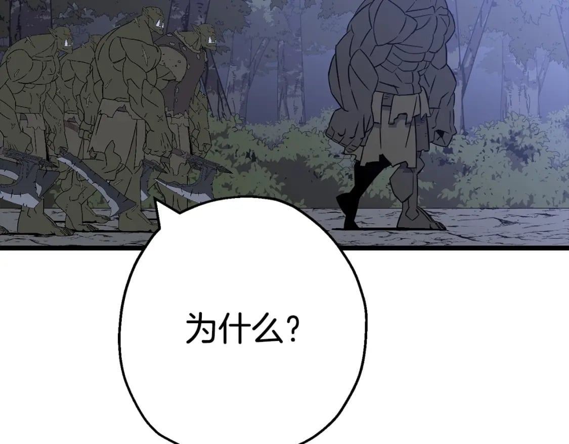 第108话 蓝发金瞳的男人193