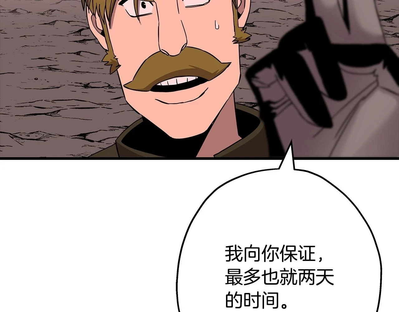 第98话 即将到来的战争92