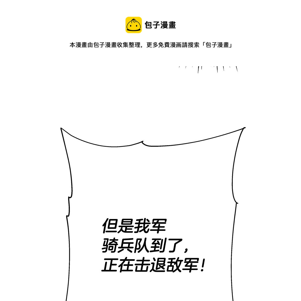 第50话 战争的终结50