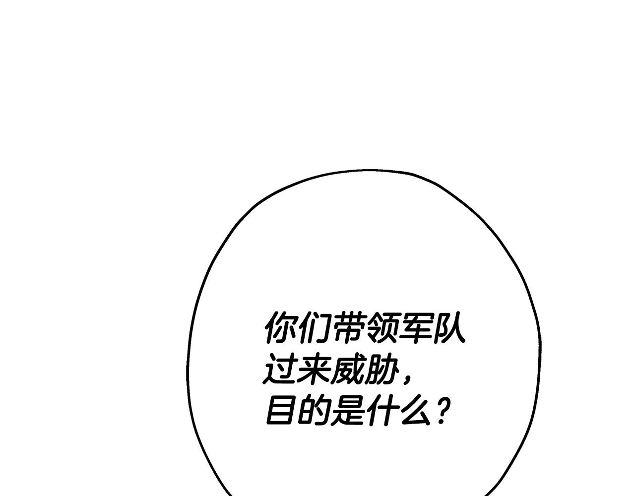 第71话 亲王的力量124