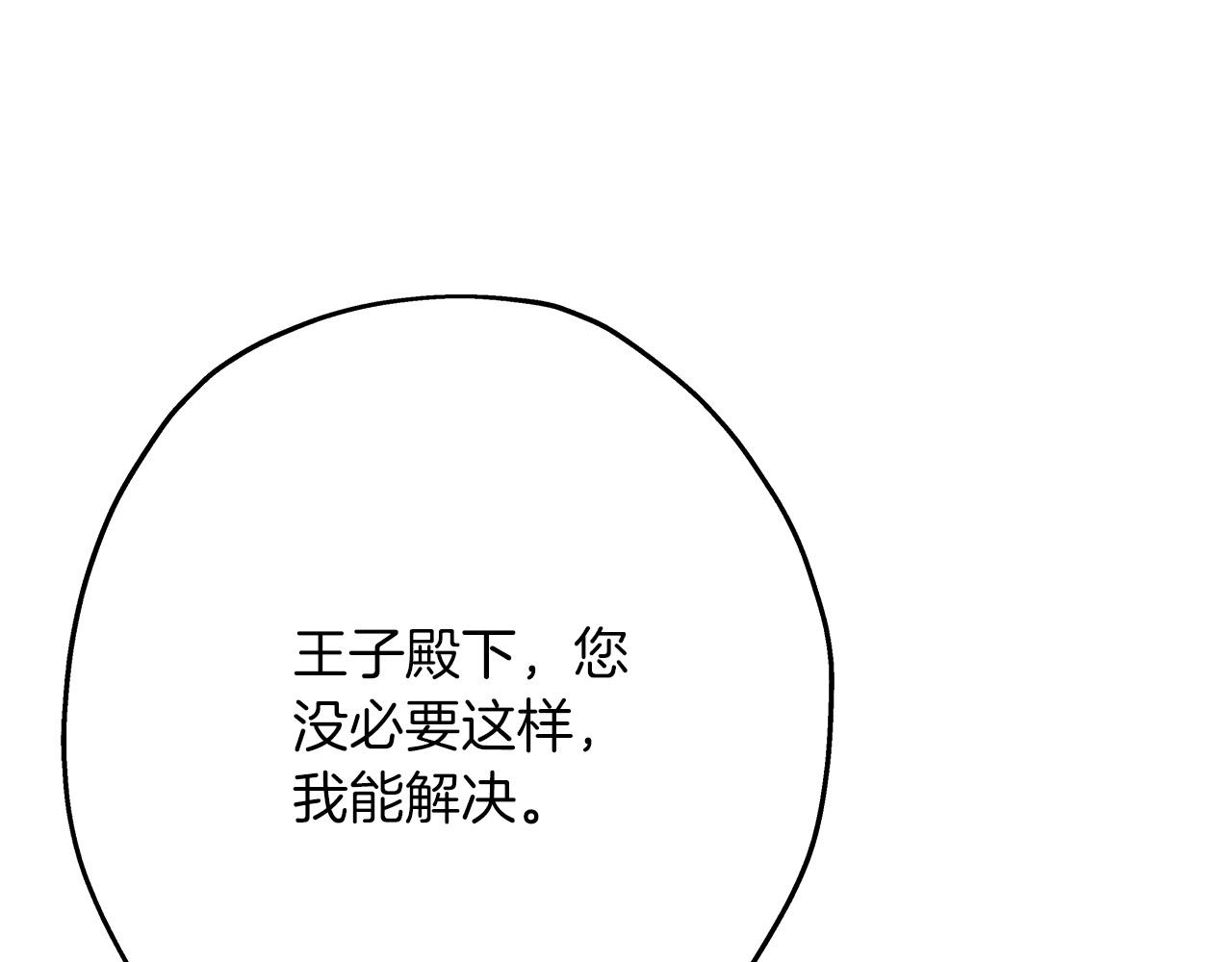 第57话 扩张势力129
