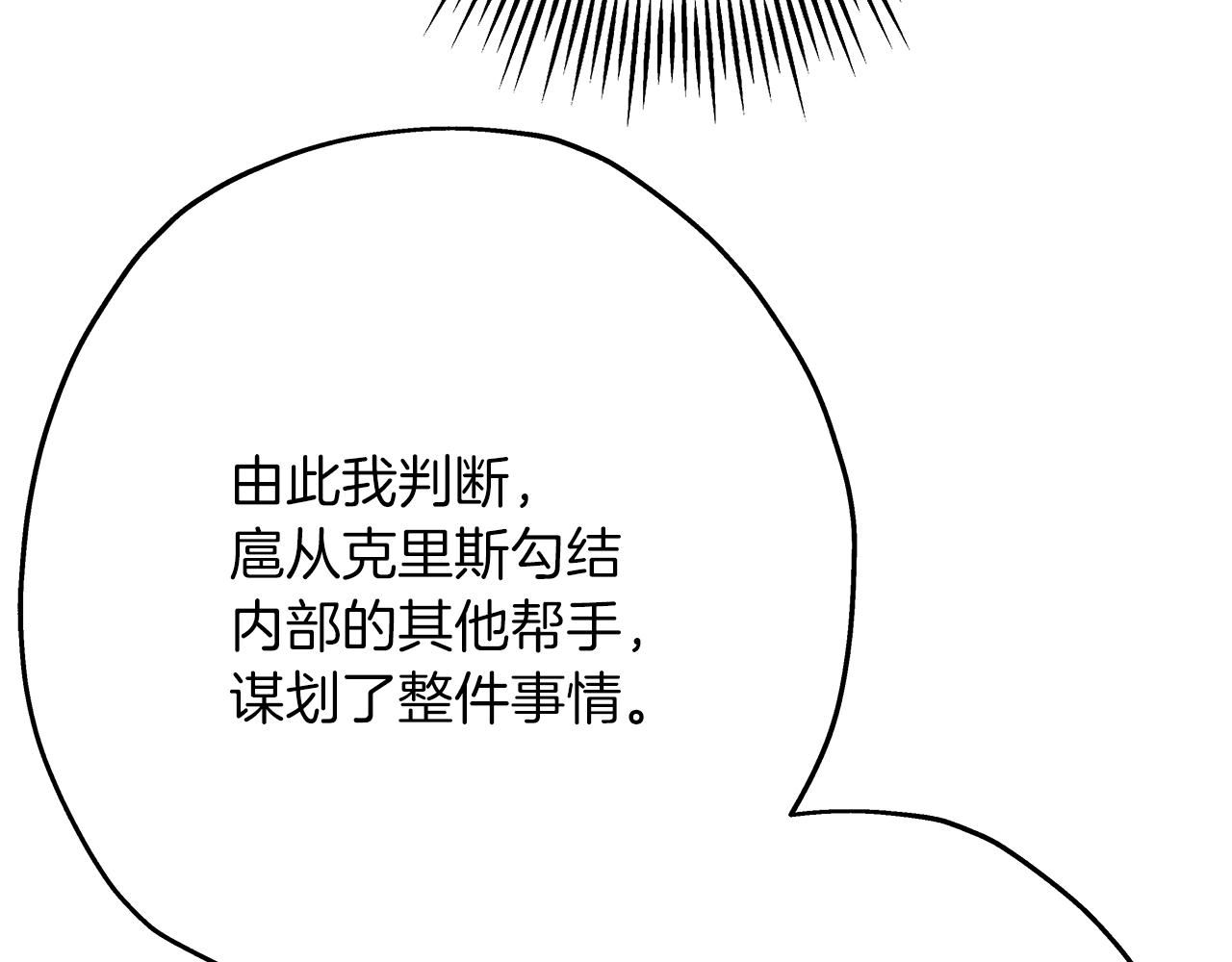 第34话 他无罪！我说的！58