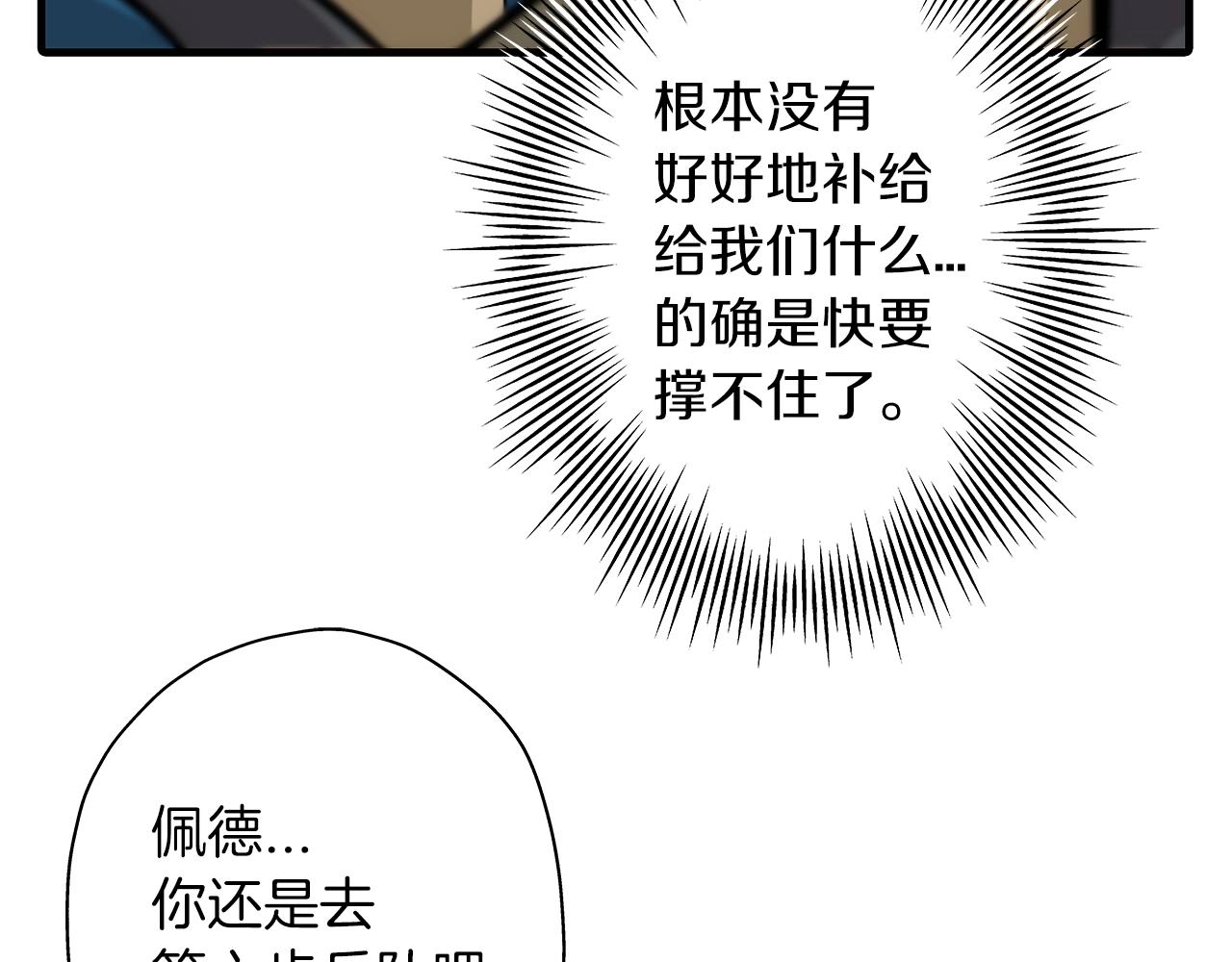 第10话 重振士气61