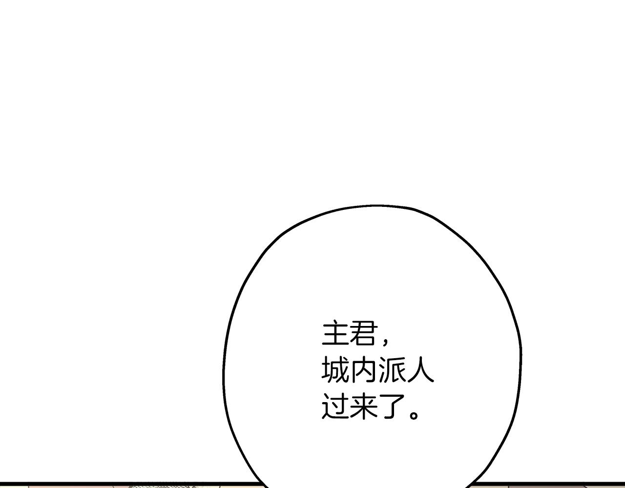 第90话 归来！天定的君王！72