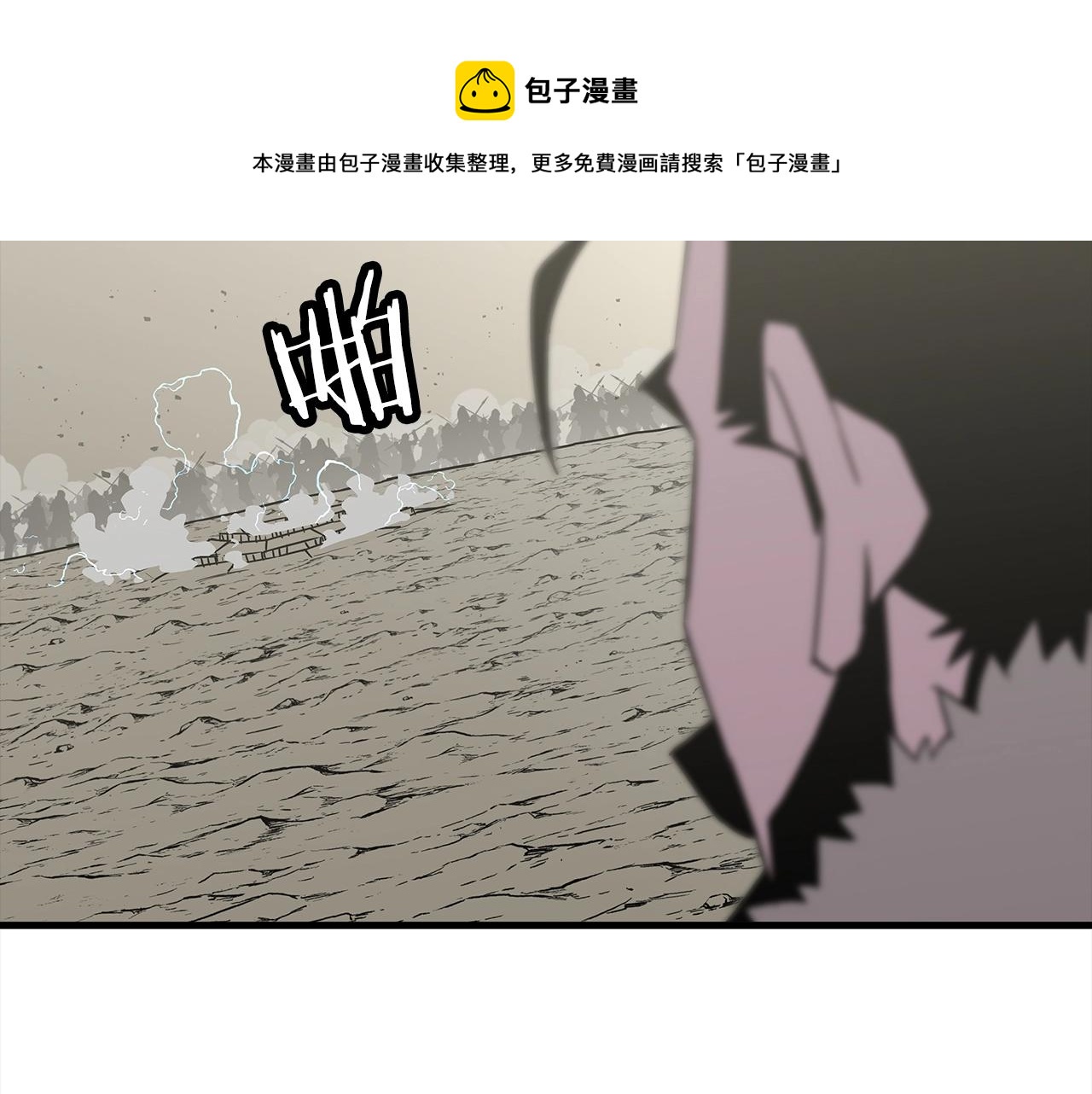 第92话 苦战和背刺49