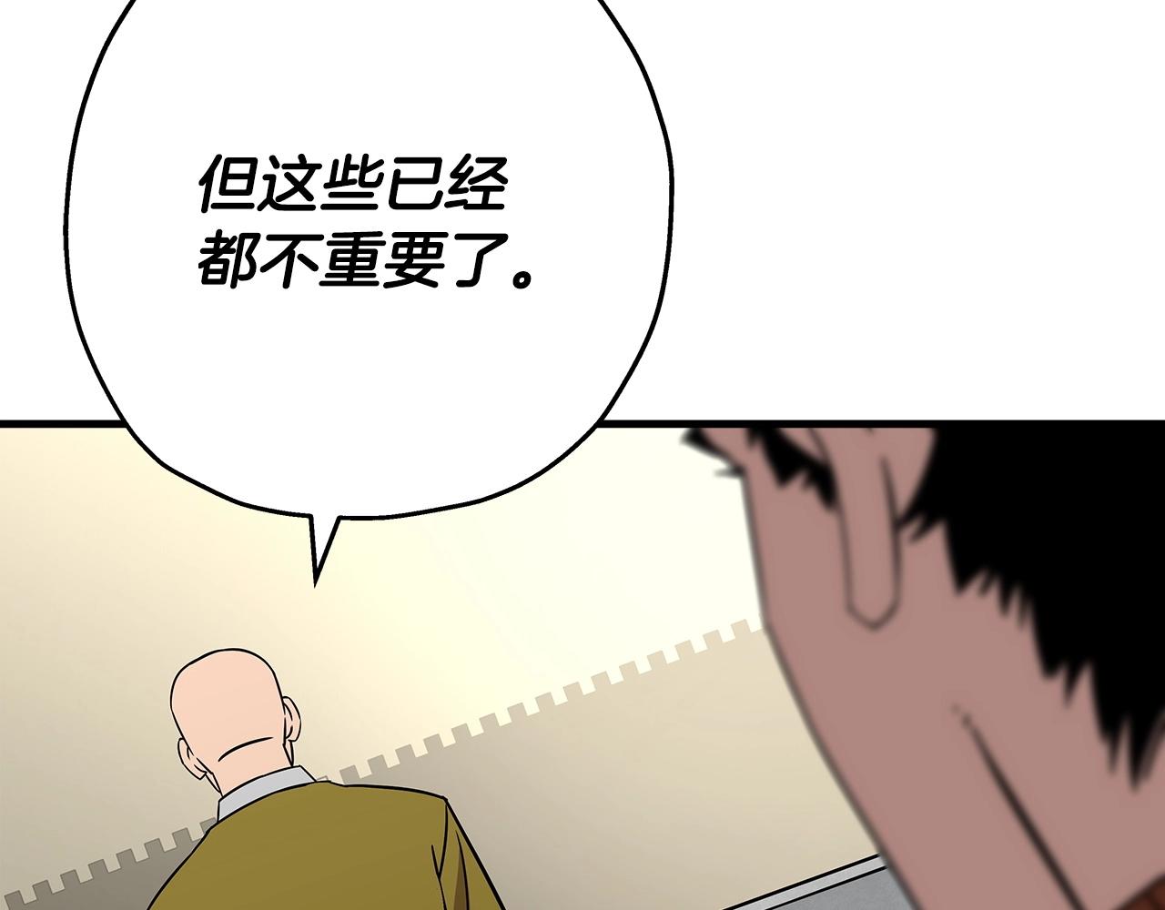 第74话 卑劣8