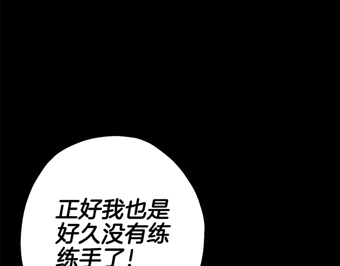 第134话 挥剑的意义194