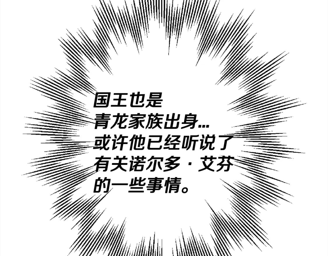 第102话 兽人来袭！51