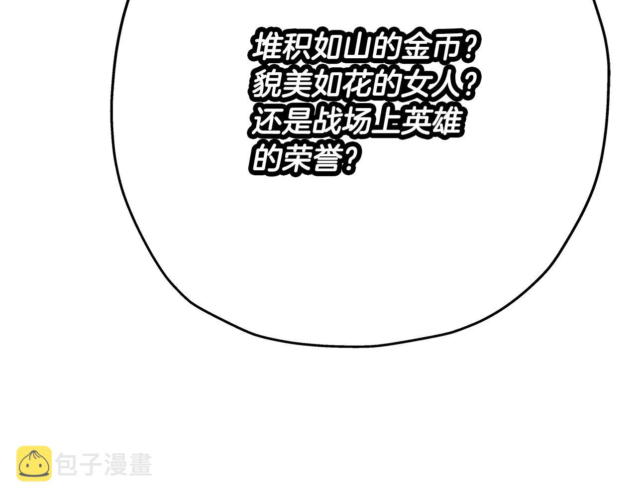 第54话 皇叔175