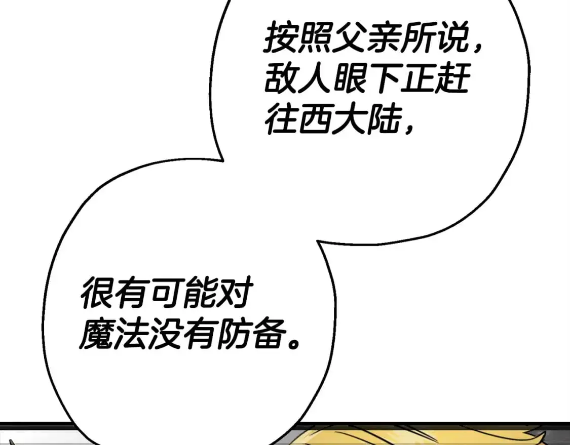 第127话 牵制34