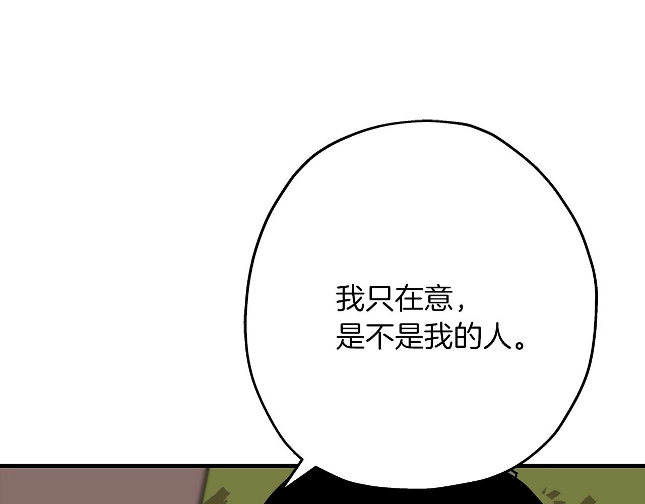 第70话 南部的怒火132