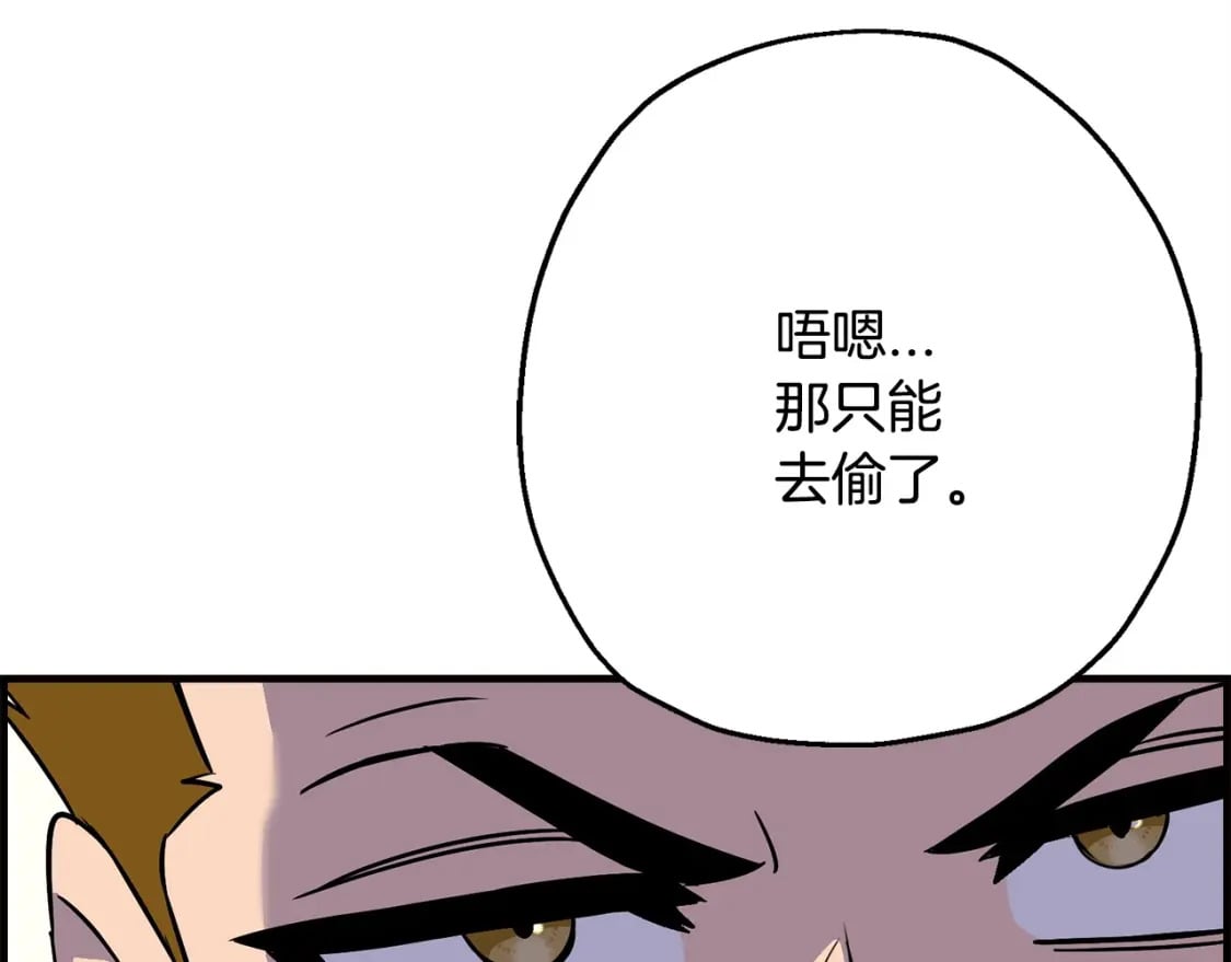 第107话 攻克巨人（？？？）212