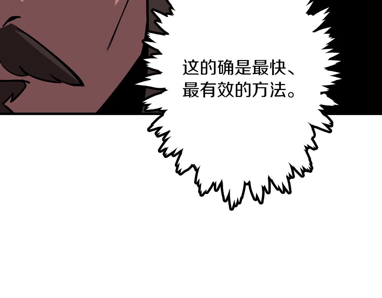 第8话 你想叛变？129