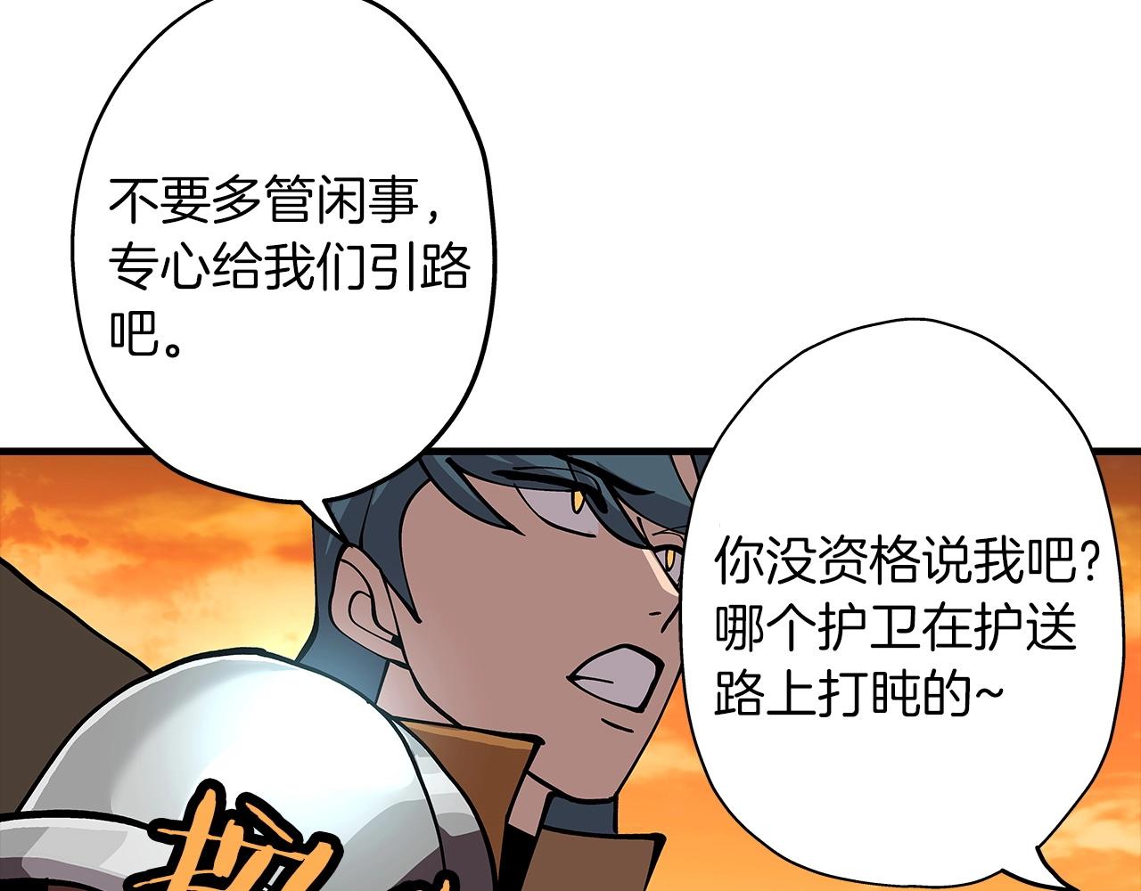 第1话 重生的佣兵12