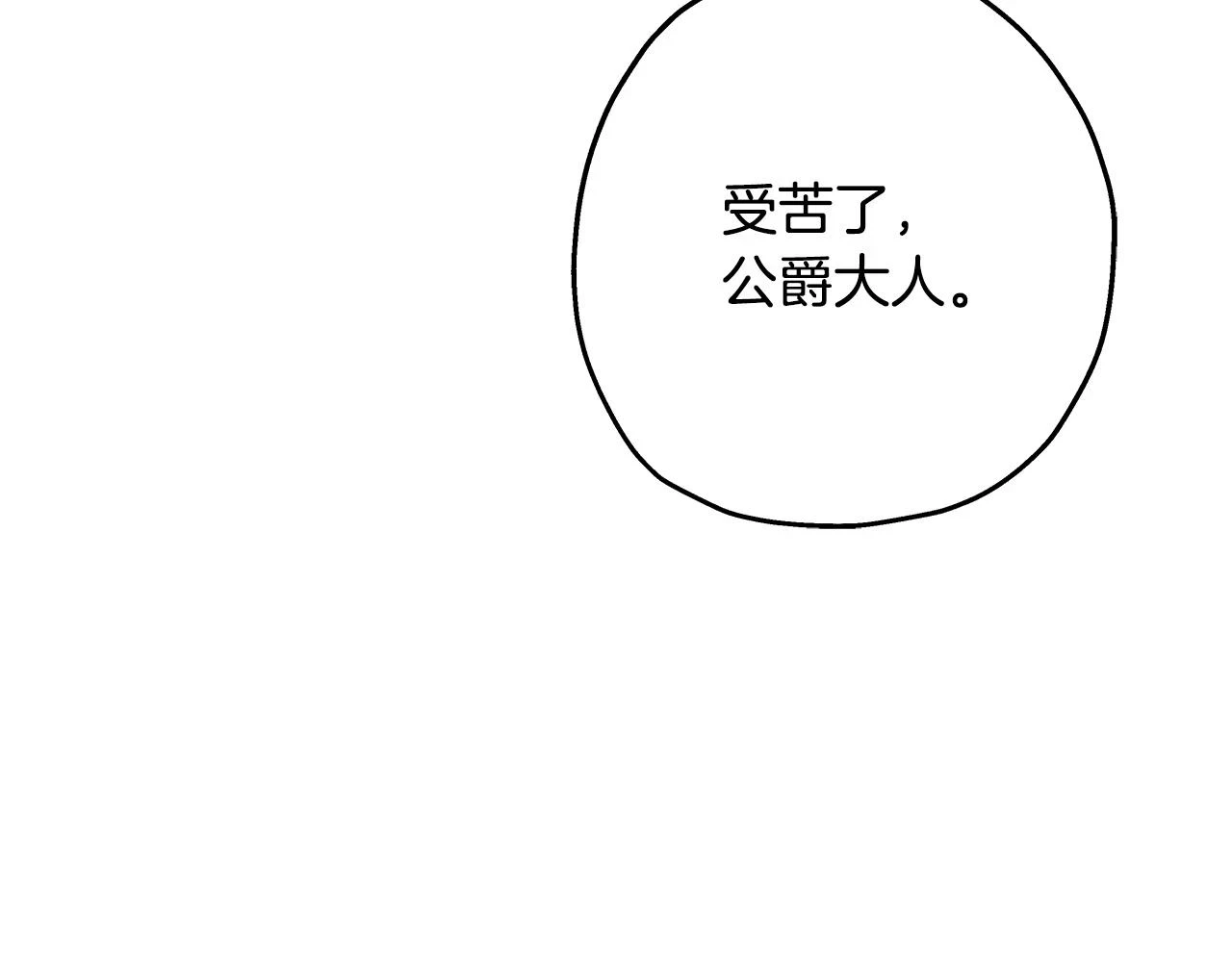 第98话 即将到来的战争53