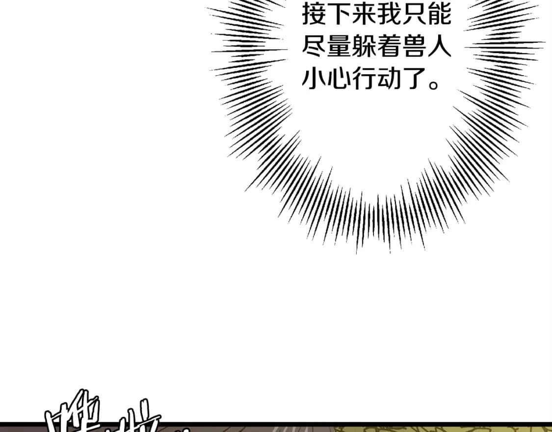 第104话 弱小无助克里斯19