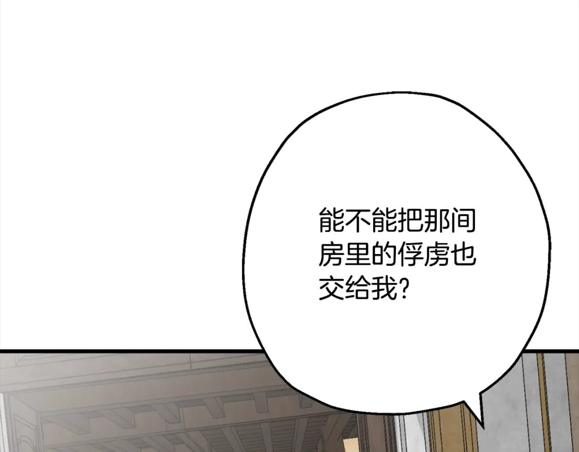 第102话 兽人来袭！127