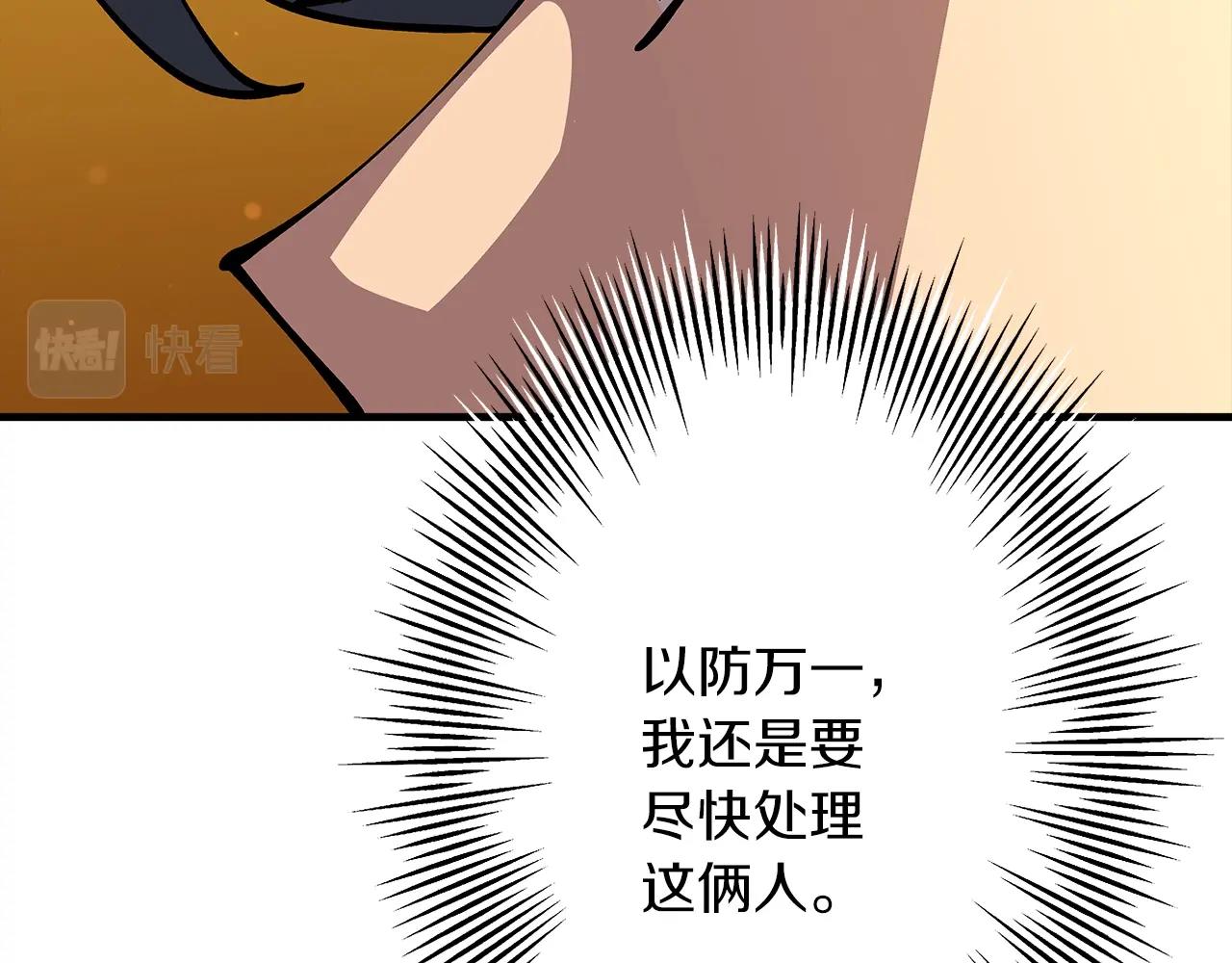 第31话 跑路喽！王子！133